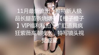 约炮兼职幼师，妹子经验少不太会口但是很敬业