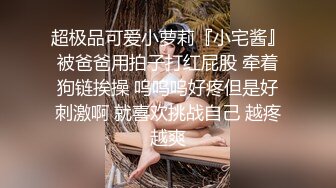 与大三女友 床上很风骚技术超棒，大JJ艹的她欲死欲仙