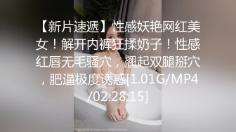 [MP4/ 618M]&nbsp;&nbsp;单眼皮的女生也可以很好看 18岁超粉嫩的可爱美腿女生&nbsp;&nbsp;皮肤细腻 年轻的身材特别棒特别粉