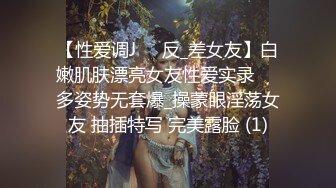 曾经的公厕女王，这次制服诱惑大长腿，在家中自慰，别有一般风味