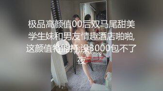 反差日常4（往下拖动查看联系方式与约炮渠道）