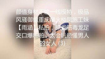 风骚熟女教师【高中教师】淫荡风骚女教师~酒店多场无套啪啪内射【40V】 (11)