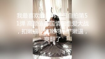 北京TS栀子 被日的神魂颠倒，也不知道当时嘴里在哼哼唧唧的说什么，含住含住，美妖棒被吃得好舒服~