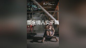 【人妻百态】｜正经人妻｜已婚已育｜淫妻｜露出｜温柔人妻，生活中很正经很正经那种 (6)