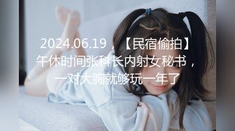 【新片速遞】&nbsp;&nbsp; ✿新晋网黄✿ 情色摄影师鸡教练的专属学妹玩物 女主琦琦绝美二次元反差女神 吊带黑丝白皙嫩穴 后入学妹爆射蜜壶[537MB/MP4/32:17]