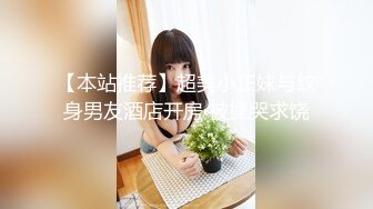 【足球宝贝】露脸超极品好骚啊【下篇】制服诱惑给大哥口交大鸡巴让大哥各种蹂躏爆草浪叫不止表情好骚真刺激