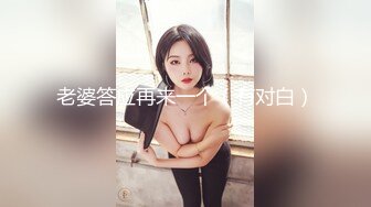 正宗校花下海【哥哥的小迷妹】极品美乳~终于被操~啪啪大秀 (2)