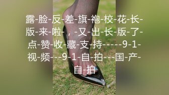 美乳校花! 【发烧铜锣湾】 抖奶裸舞~道具自慰~翻白眼【11v】 (3)