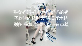 YC商场抄底 肤白貌美JK裙小女神 隔着镂空透明内竟然没看到毛毛