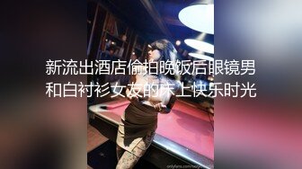 小情侣爱爱 妹妹上位全自动 深浅快慢自掌控 把自己操抽搐了几次 后入猛怼射了一屁屁