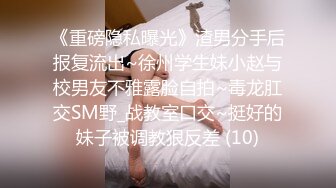 重磅福利最新购买分享私房七月最新流出180元迷玩大作?三人花式迷玩90后舞蹈老师