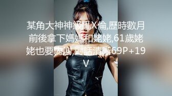 性爱泄密 核能重磅推特大神BRO强推萝莉学妹甄选 装你妈逼 反差妞闷骚一逼 各种骚操作