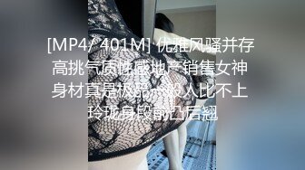 [MP4]STP29421 顶级尤物！气质女神！双女自慰秀，无毛骚穴假屌抽插，翘起屁股互捅，娇喘呻吟流出白浆，极度风骚诱惑 VIP0600