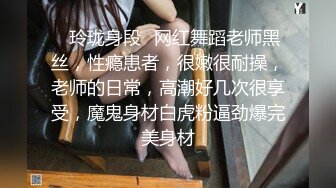 渣男分手后报复流出~湖南某学院极品美臀反差女【胡X玲】与校男友同居不雅露脸自拍~蜂腰大屁股真的好顶 (2)