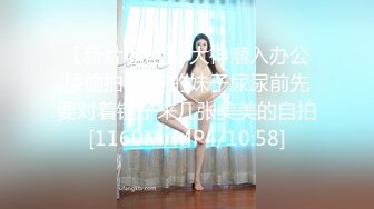 [MP4]麻豆传媒-稚嫩极品美乳人妻的挑逗 背著叔叔和侄子偷偷做爱