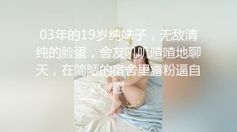 【新片速遞】&nbsp;&nbsp;游乐场女厕全景偷拍❤️半蹲着尿的牛仔裤少妇[249M/MP4/02:17]