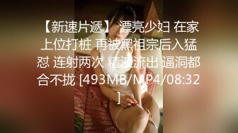 [MP4/ 221M] 美人胚反差婊 清纯小仙女小小年纪就这么放荡 刚发育好的胴体让人流水