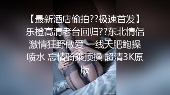 小伙迷翻漂亮的女同事双洞齐插被操醒后再加大药量强行继续 (1)