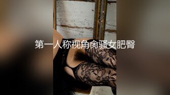 外表文静新人妹妹！超能美穴自慰！小男友加入，按住双腿正入，翘起美臀求操，进进出出舒服的呻吟