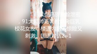 四眼猥瑣小青年出租房玩肏剛認識不久的學生嫩女友 道具大黑牛雞巴齊上陣幹得高潮不斷 一個清純妹就這樣被調教成騷妹了 露臉 1080P高清原版