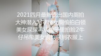 ✿超颜值极品✿颜值巅峰唯美女神〖狐不妖〗可爱圣诞小麋鹿快点来牵好不然乱跑出去了～反差骚货直接把她干到高潮