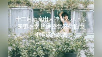 《極品反差☀淫妻泄密》真實騷妻純男人肉便器！推特網紅頂級綠帽奴淫妻5年路程【超辣】私拍，按摩 炮機 露出 SM調教 (14)