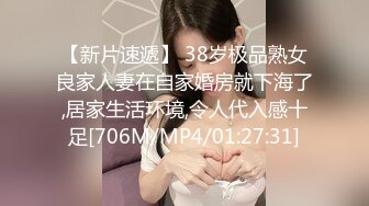 【新片速遞】 小哥爆操G罩杯学生妹早恋少女，顶级美乳又大又软，后入爆插奶子直晃，草完不爽又抠穴自慰[1.88GB/MP4/04:14:07]