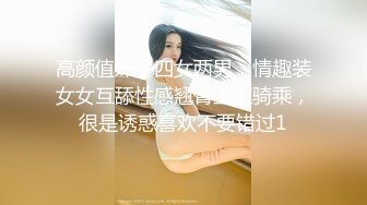 【新片速遞】 ✨无毛白虎黑丝高跟小骚骚，揉奶玩逼特写粉嫩骚穴，呻吟可射表情好骚好刺激[1.09GB/MP4/33:32]