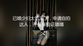 【安晴S】190强迫绿帽吃自己的脏东西