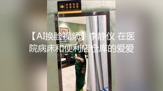 黑丝高跟无毛骚穴情趣装诱惑健壮小哥激情啪啪，舔弄大鸡巴好骚，让小哥扒开内裤舔逼激情上位各种抽插浪叫