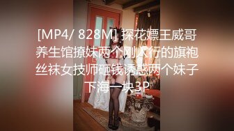 [MP4/ 394M] 女朋友去洗浴中心松骨，技师穿黑丝勾引我 没办法，只能拿女朋友发泄一下，全程不敢叫出声！