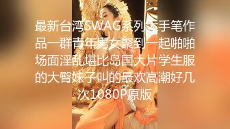 SM后入肥臀老婆（求管理解禁言）