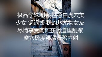 漂亮美女 作为合格的母狗必须要掌握的技能 舔脚舔屁眼 现在交了男朋友退圈了 很怀念 乖巧 有女人味 身材样貌也完美