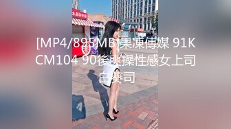 [MP4]皇家华人 RAS-0157 偷窥女老师换丝袜 被老师发现接受惩罚