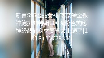 【新片速遞】 九月最新足浴洗浴店老板在自家女厕❤️偷装摄像头偷拍多次入镜眼镜美女失禁把内裤尿湿了[686MB/MP4/19:04]