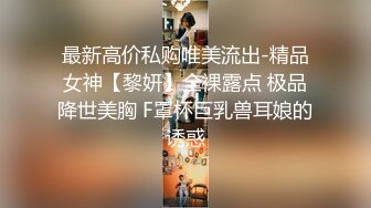 [MP4]STP27417 小胖下班途中路过停车场门口被站街女搭讪带到家里性交易还挺厉害的把小姐姐干趴了-菲菲 VIP0600