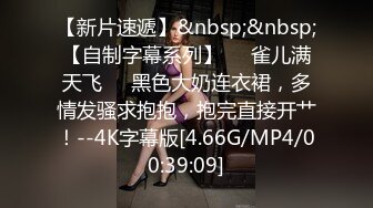 [MP4/ 321M] 一群清纯小嫩妹开淫乱派对，场面太壮观了年轻B嫩奶白B受罪