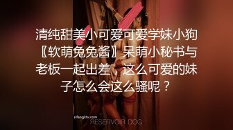 无套06女大反差母狗