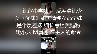 射淫师受不了平拍小模的诱惑-中文对话无套口爆 一系列的猛烈抽插 欲罢不能 小穴发烫让我越来越淫荡越来越享受 最后口爆了