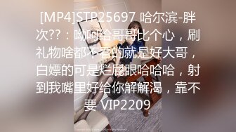 [MP4]STP31774 外表甜美！性格活潑美少女！近期下海炮友大戰，撩下內衣用屌磨奶頭，美腿黑絲足交，騎乘位操多毛騷逼 VIP0600