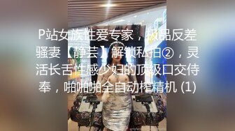 出山就封神！推特新晋SM大神【奴印文化】调教极品身材反差女奴下雪喝圣水玩人体蜈蚣