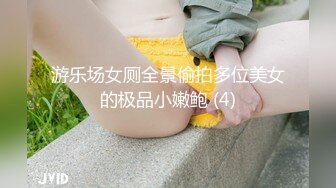 【新片速遞】酒吧女厕偷拍 漂亮高跟美女很性感的大黑B[151M/MP4/01:02]