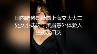 【新片速遞】&nbsp;&nbsp;广西年轻小夫妻，被胖老公无情跳蛋玩穴自慰，露脸口交无套啪啪做爱[855M/MP4/01:14:27]