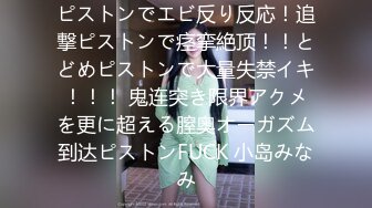 白虎女神米胡桃 白丝美乳女仆的贴身涩涩服务，骑乘后入还要中出小穴！