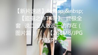 [MP4/1040M]1/9最新 极品美少女番外短片开档黑丝精油白皙圆臀VIP1196