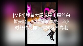 [MP4]贫乳长腿妹妹，穿上白丝口硬骑坐太大慢慢整根进入，撞击屁股呻吟好听