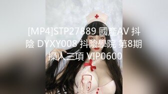 [MP4]STP27889 國產AV 抖陰 DYXY008 抖陰學院 第8期 操人三項 VIP0600