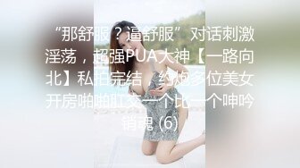 【新片速遞】 女人骚起来可以做男人不敢做的事情 我们要硬的 已经硬了 五个美眉居然扒男子内内 哥们快哭了 是性福吗[148MB/MP4/02:02]