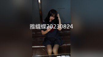 《震撼✅网红私拍㊙️泄密》群狼求档Onlyfans百万粉丝可盐可甜撸铁健身教练Yum露脸私拍第三弹啪啪紫薇非常反差 (5)