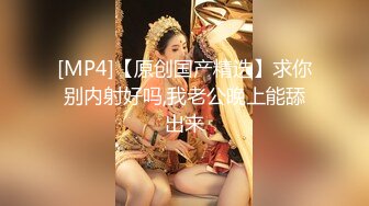 超美精致美少妇,气质非凡,打扮美美的,没想到也会下海,还没摸已经湿了把床单弄湿了